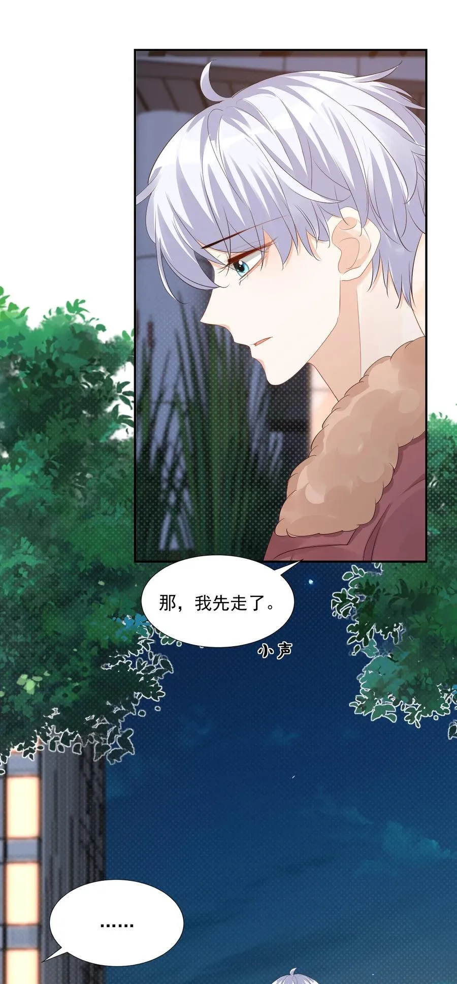 037 这一定是噩梦！ 第33页