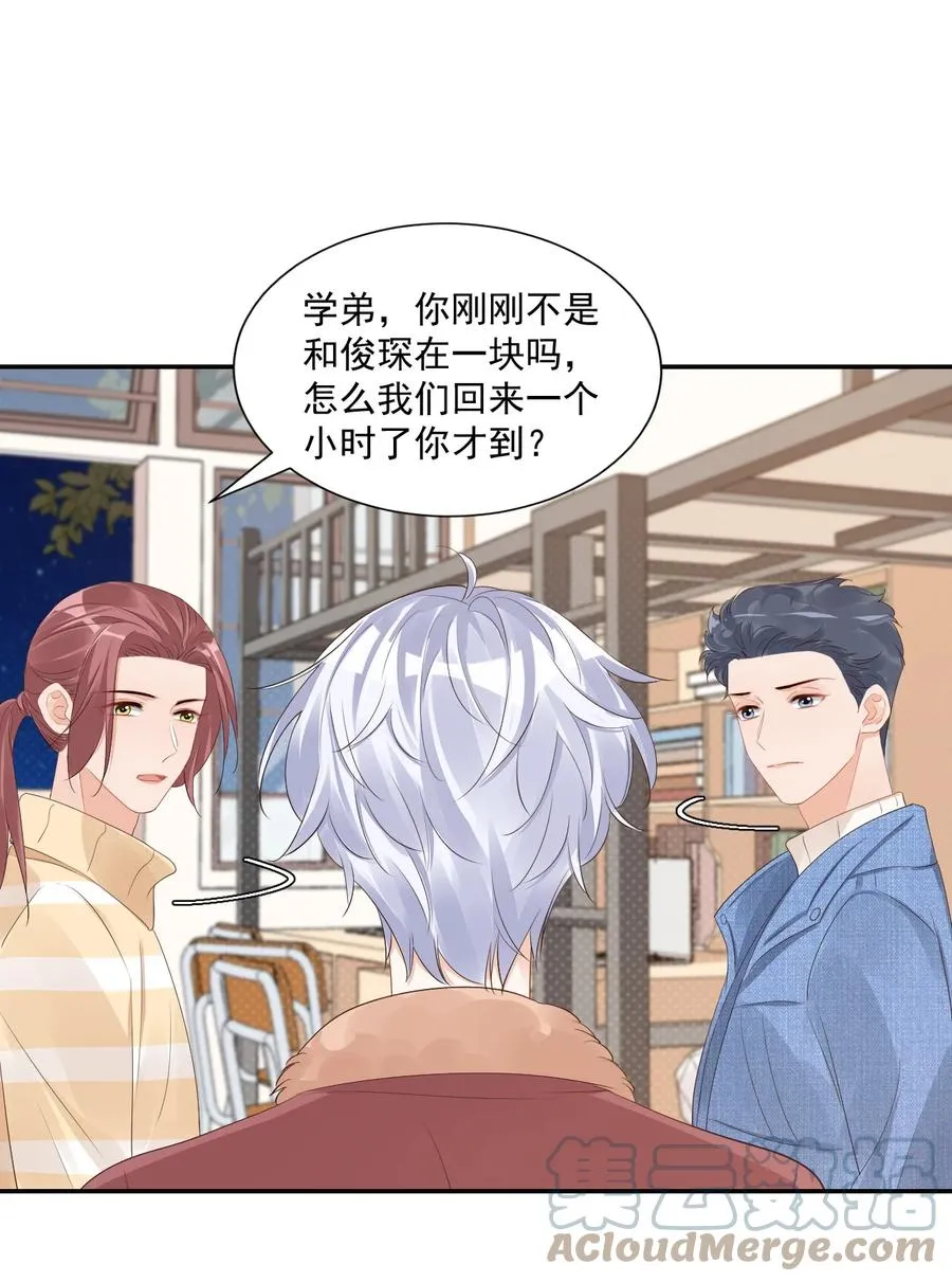 037 这一定是噩梦！ 第37页