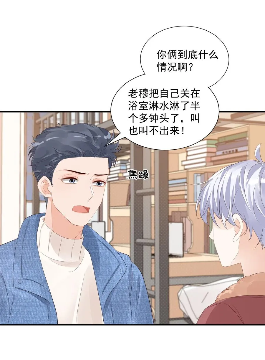 037 这一定是噩梦！ 第38页