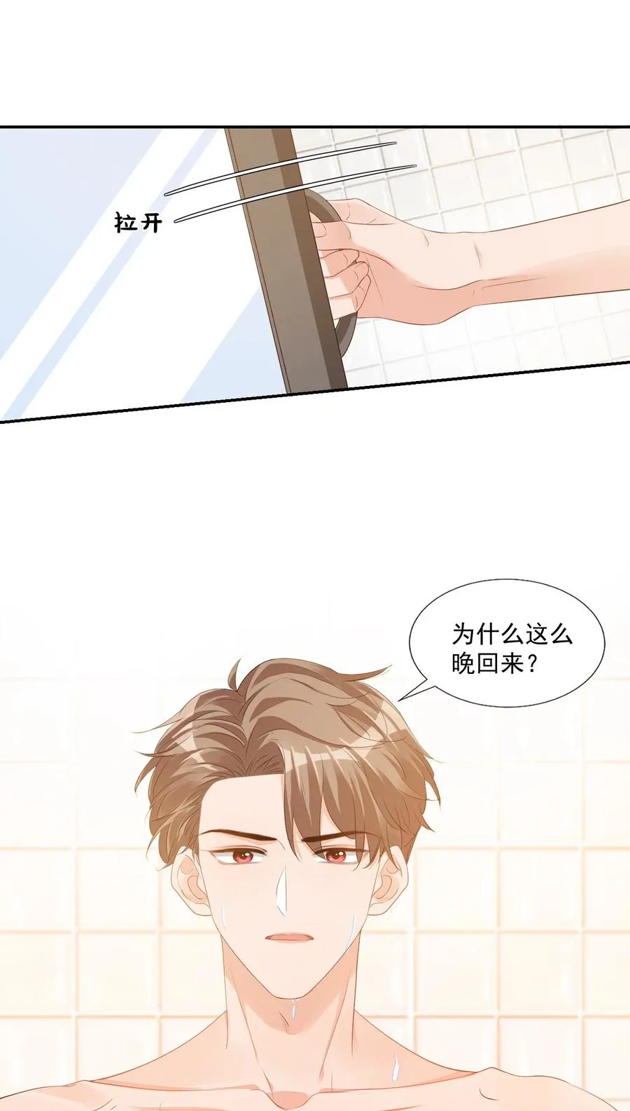 037 这一定是噩梦！ 第44页