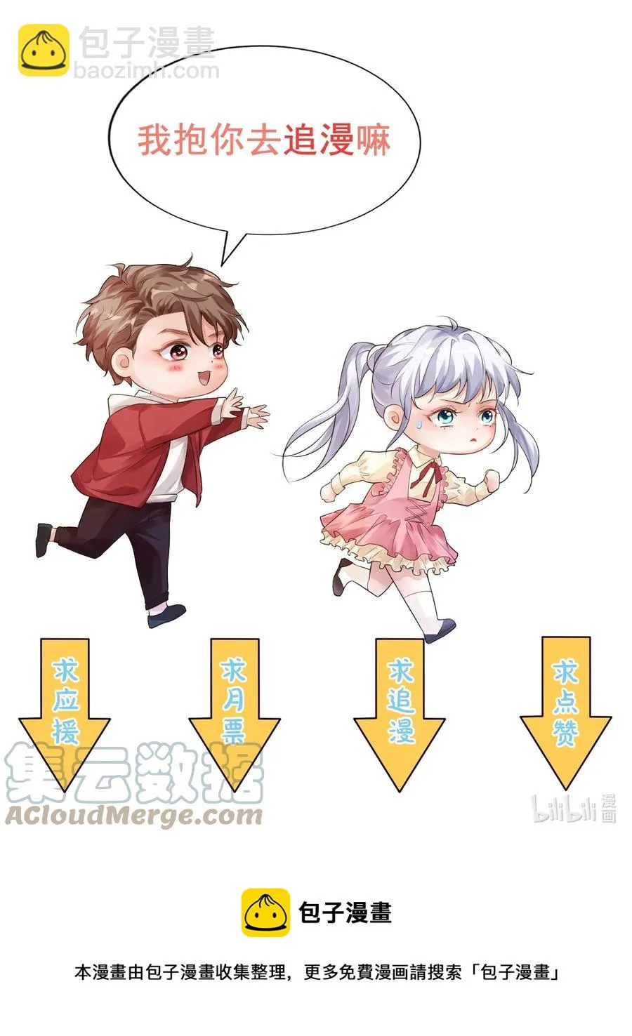 037 这一定是噩梦！ 第46页