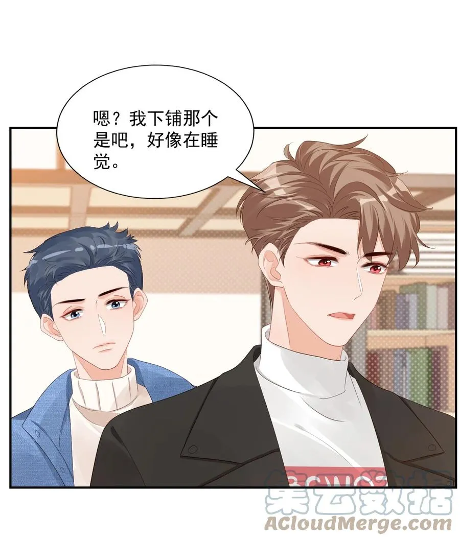 036 你认识我女朋友路小六吗？ 第4页