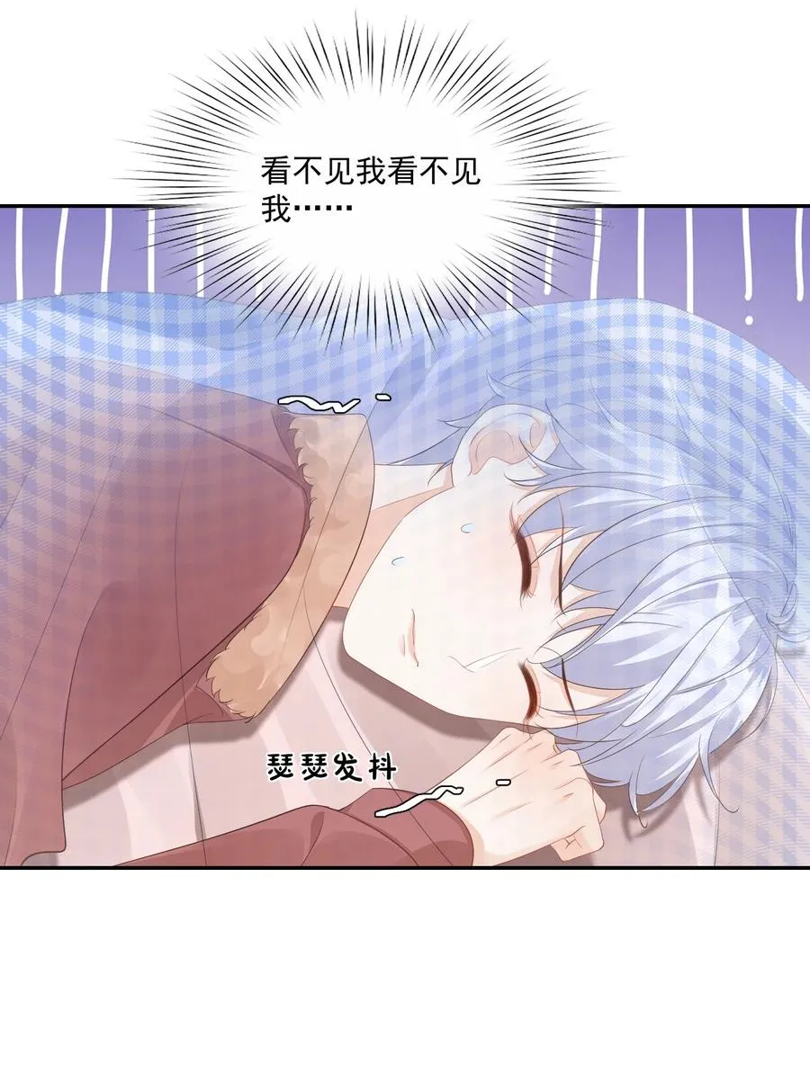 036 你认识我女朋友路小六吗？ 第5页