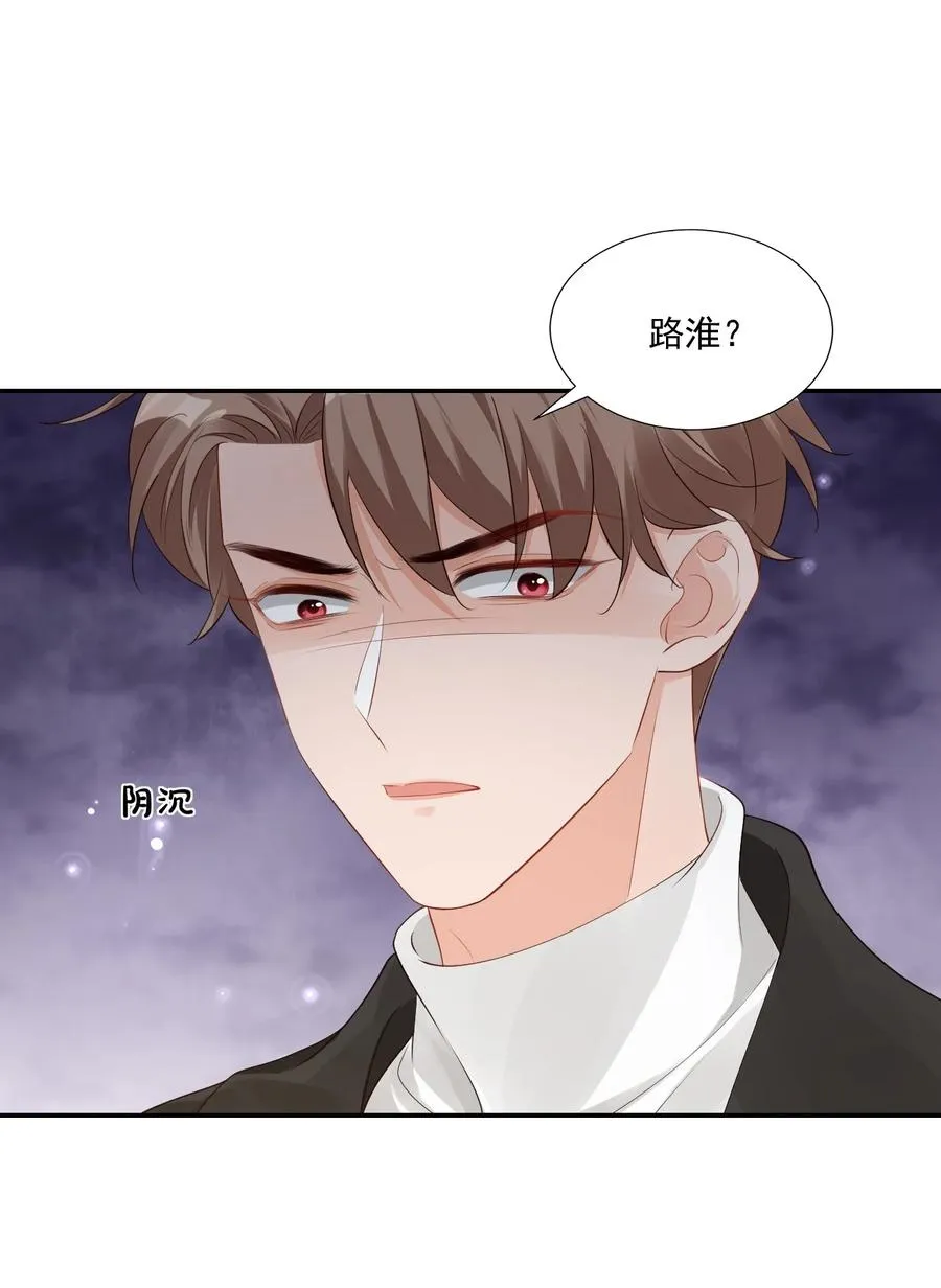 036 你认识我女朋友路小六吗？ 第11页