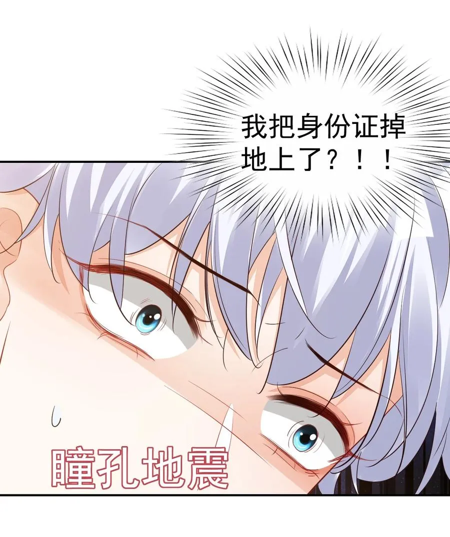 036 你认识我女朋友路小六吗？ 第14页