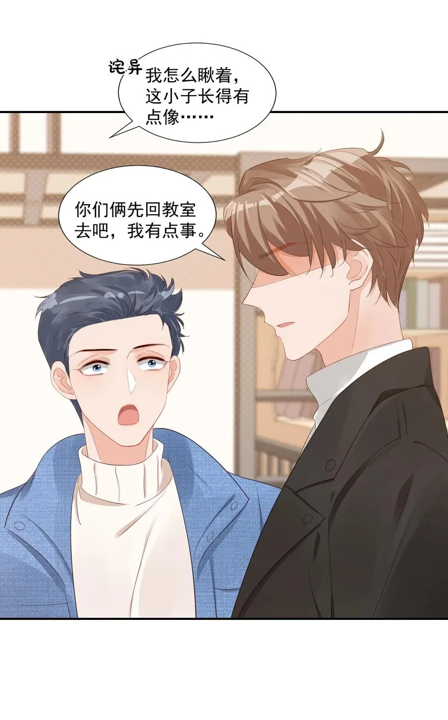 036 你认识我女朋友路小六吗？ 第15页