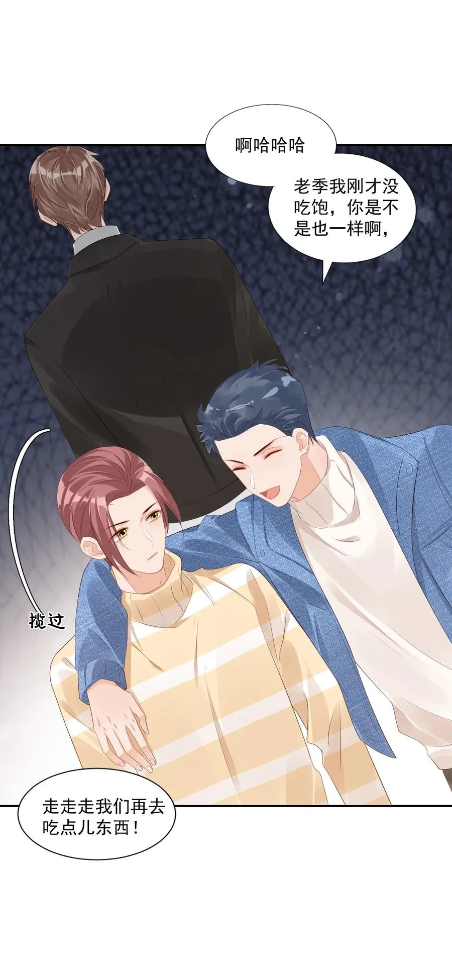036 你认识我女朋友路小六吗？ 第17页