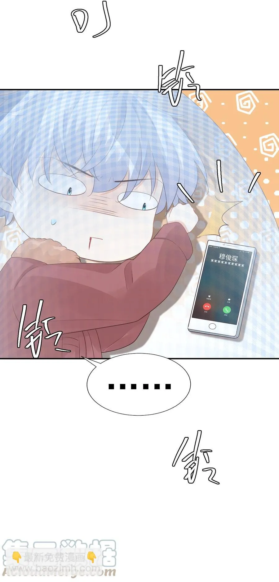 036 你认识我女朋友路小六吗？ 第22页