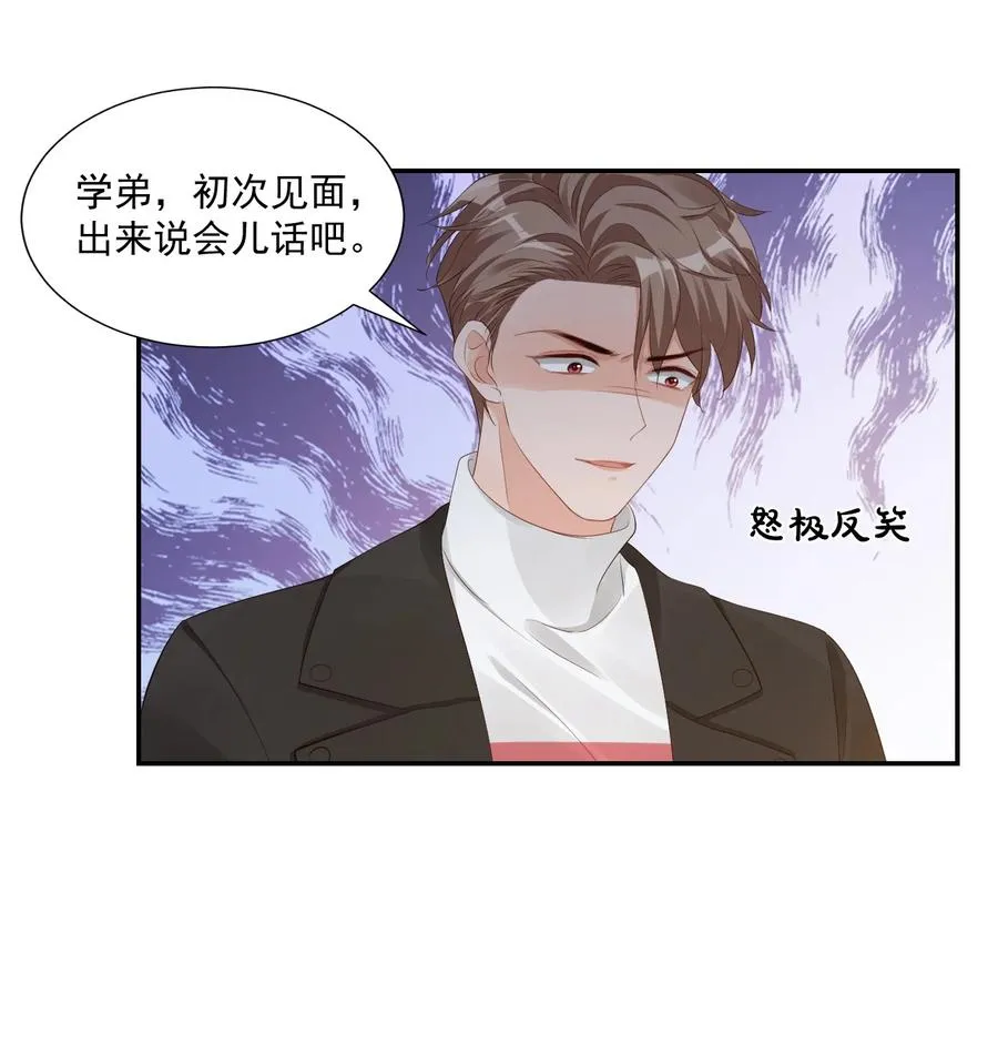 036 你认识我女朋友路小六吗？ 第23页