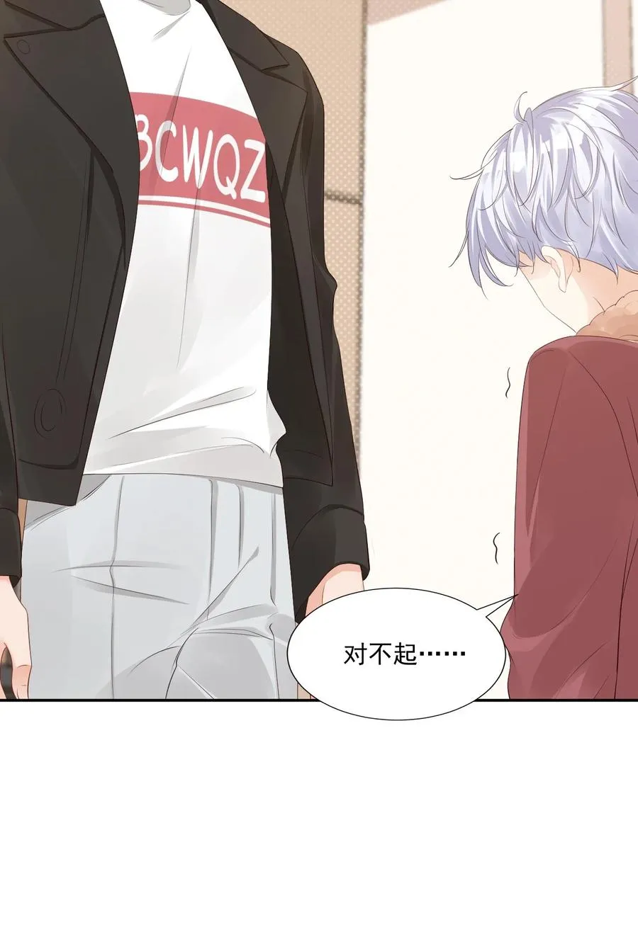 036 你认识我女朋友路小六吗？ 第30页