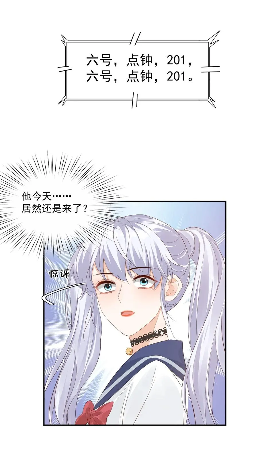 036 你认识我女朋友路小六吗？ 第42页