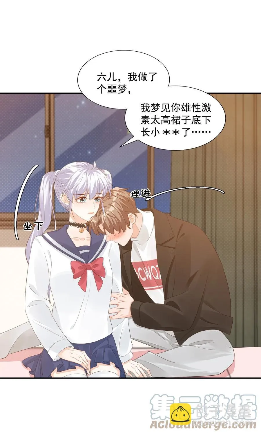 036 你认识我女朋友路小六吗？ 第46页