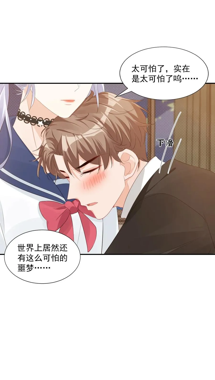 036 你认识我女朋友路小六吗？ 第47页