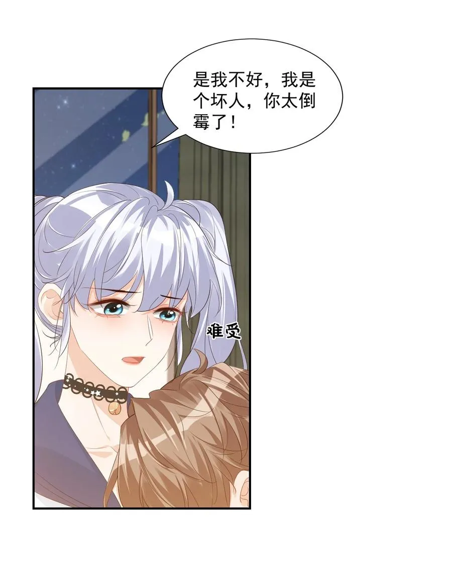 036 你认识我女朋友路小六吗？ 第48页