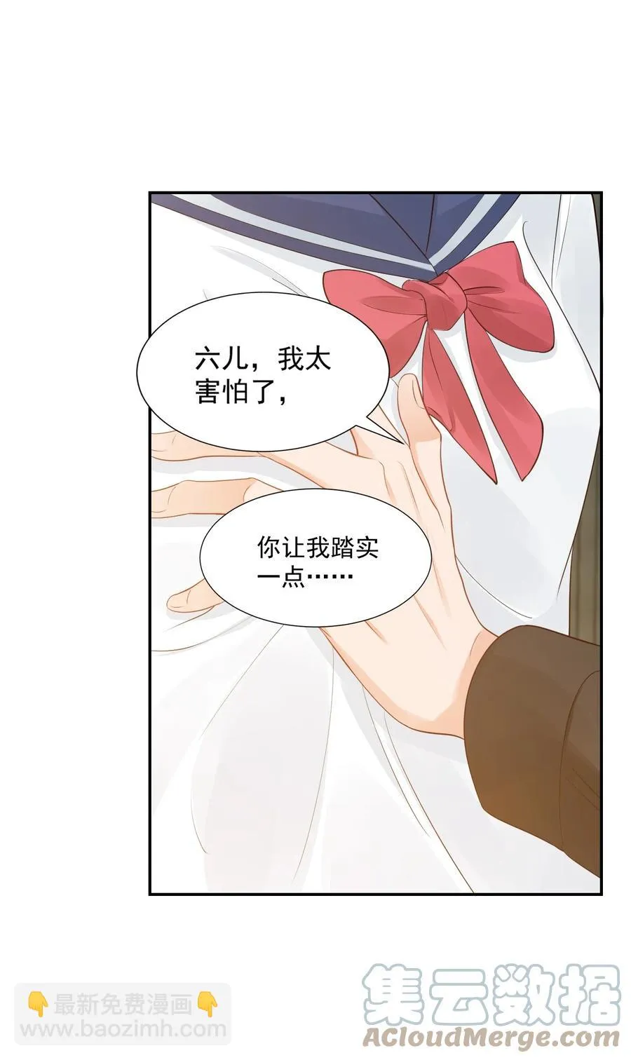 036 你认识我女朋友路小六吗？ 第49页