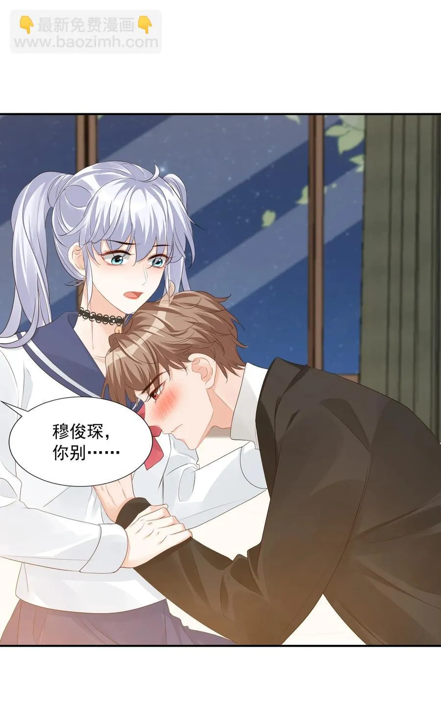 036 你认识我女朋友路小六吗？ 第50页