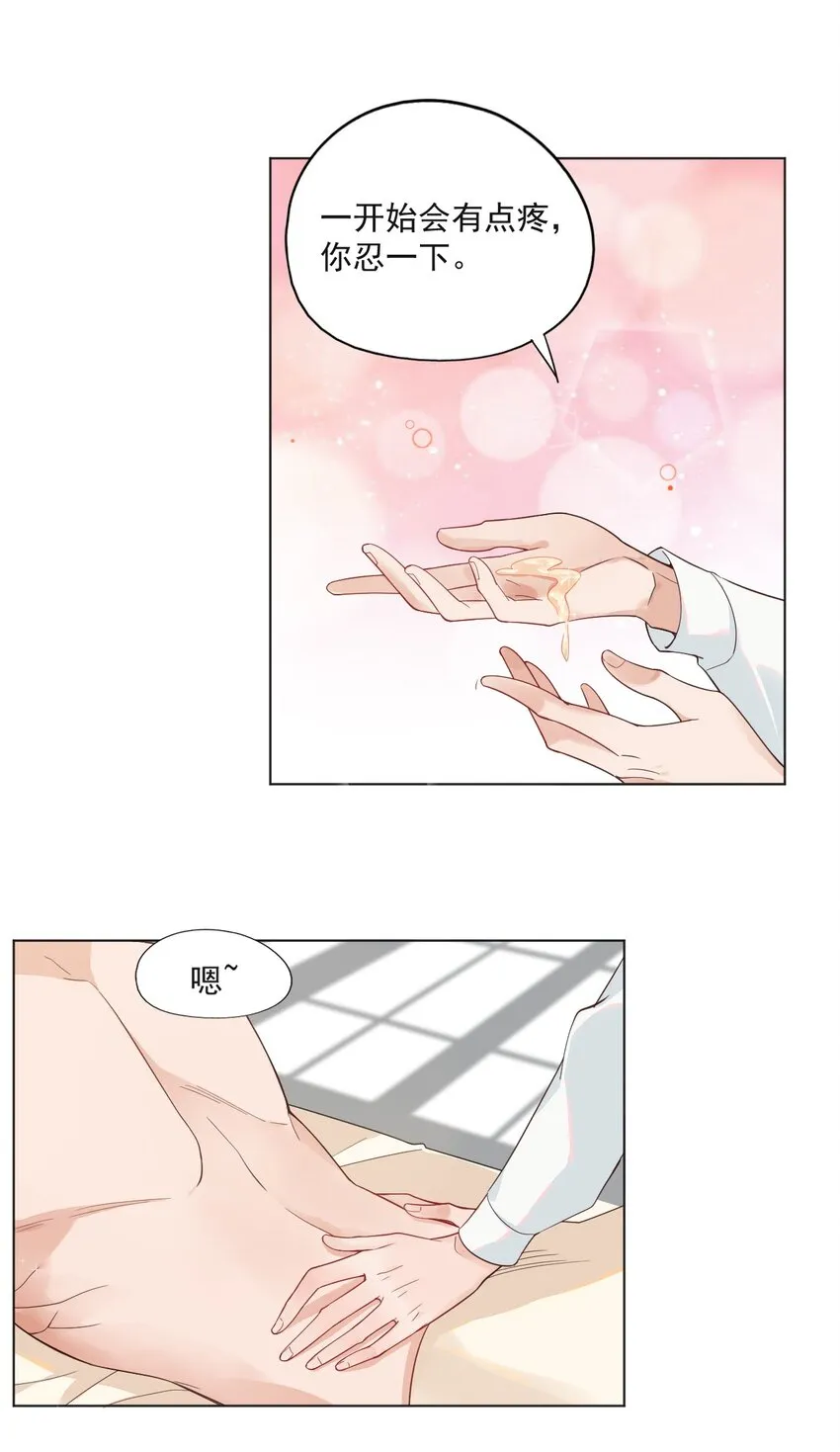 001 假装我女朋友吧 第3页