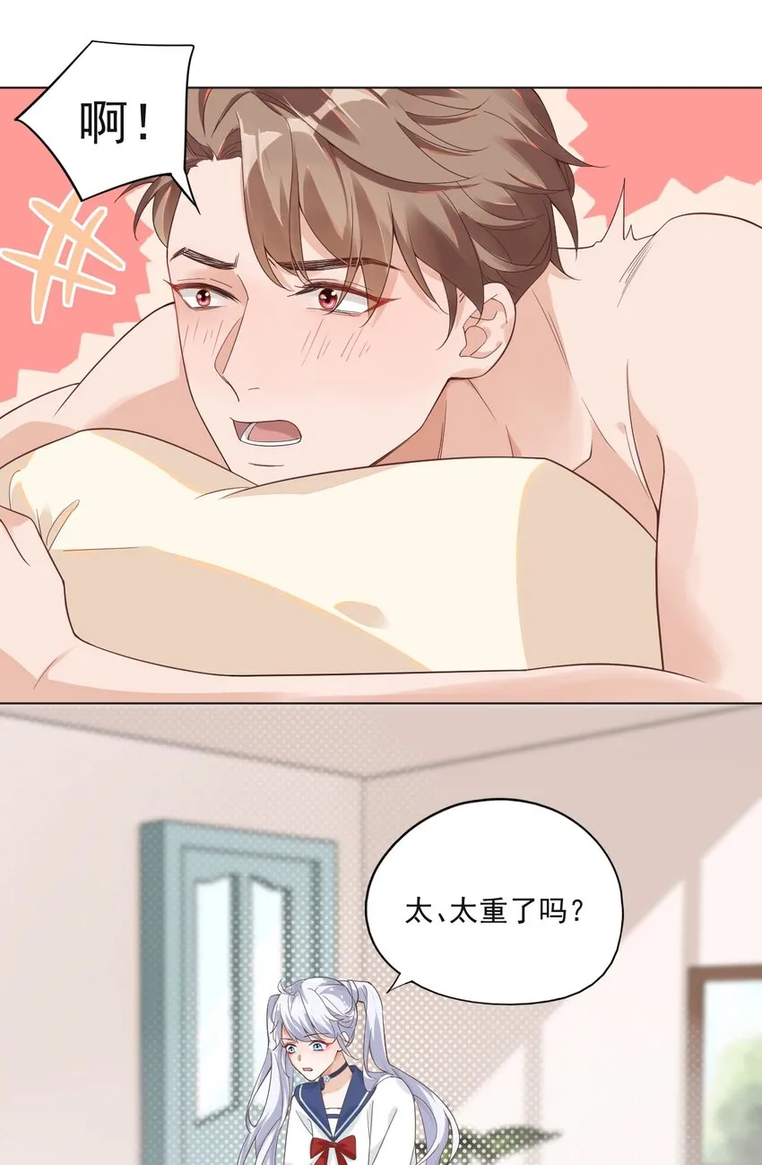 001 假装我女朋友吧 第4页