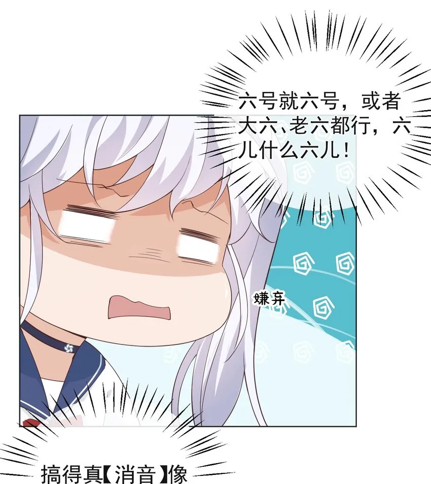 001 假装我女朋友吧 第6页
