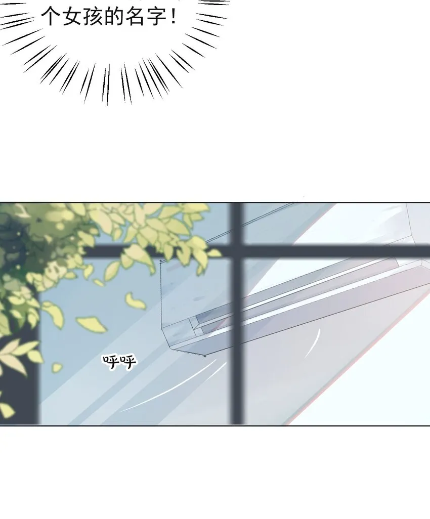 001 假装我女朋友吧 第7页