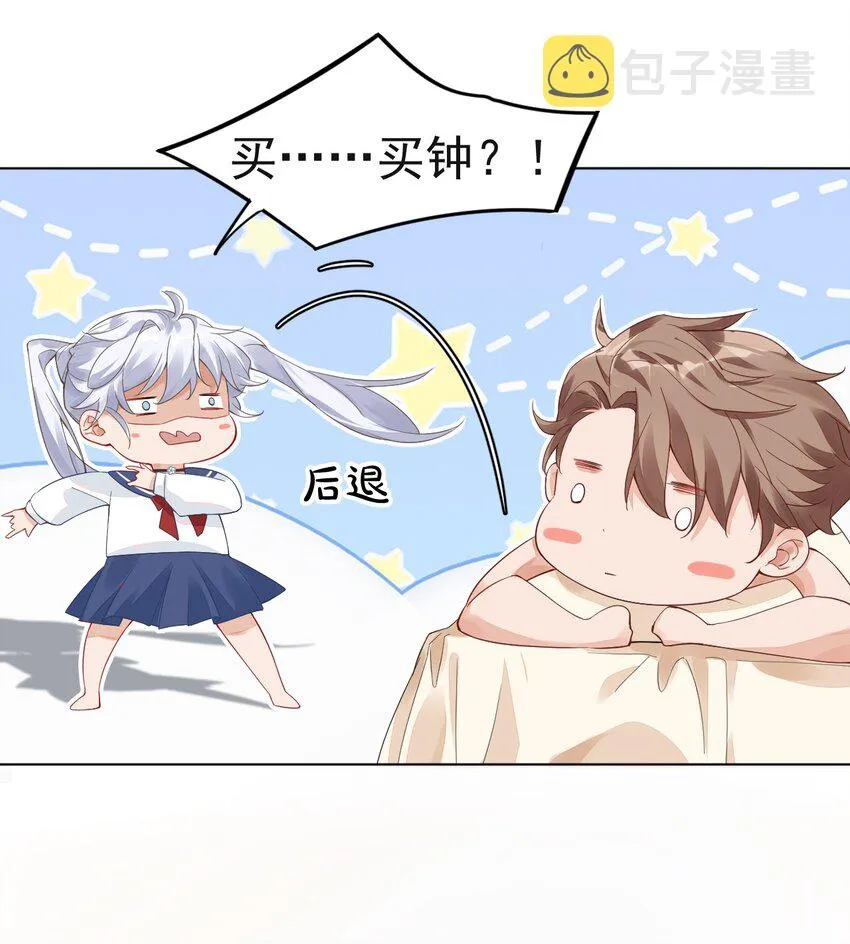 001 假装我女朋友吧 第9页