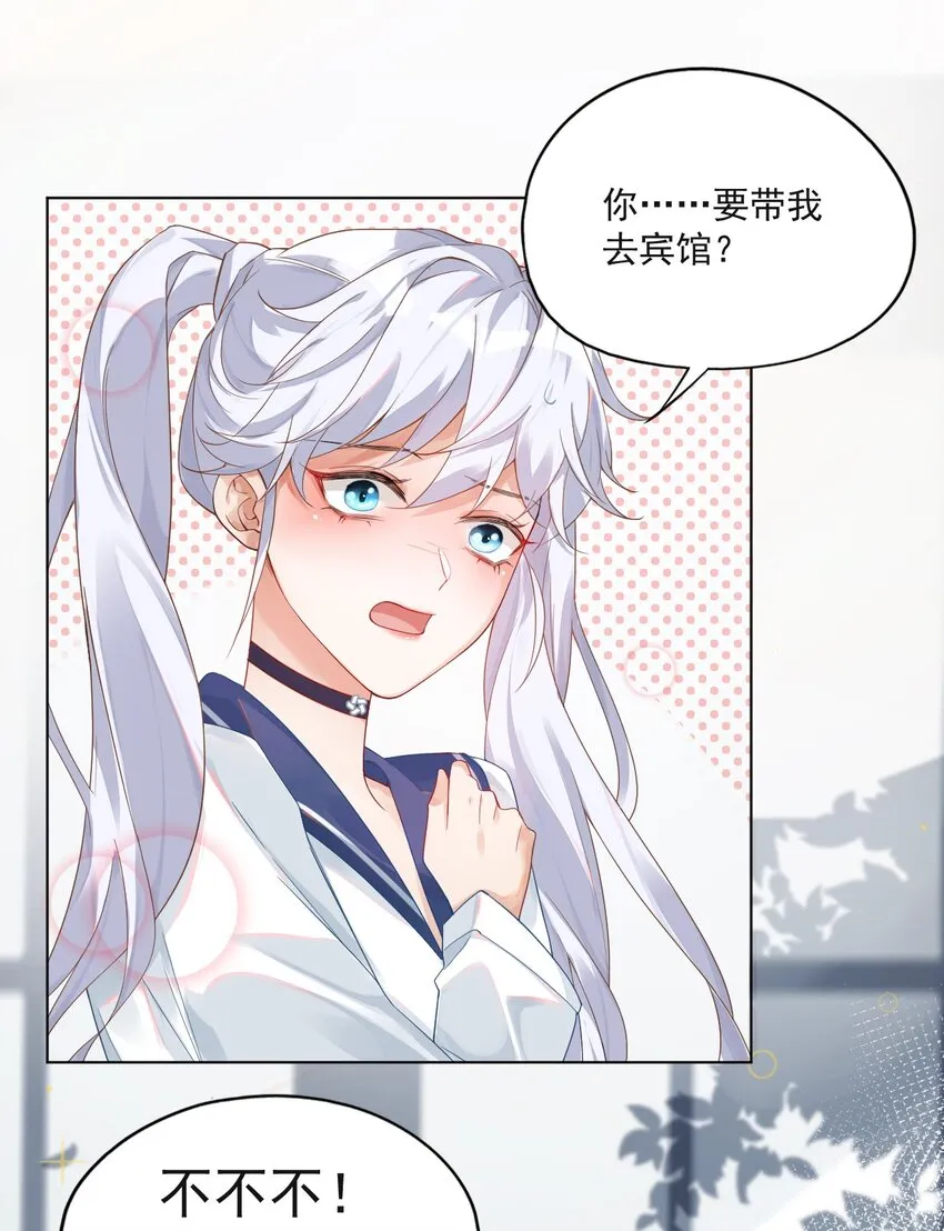 001 假装我女朋友吧 第10页