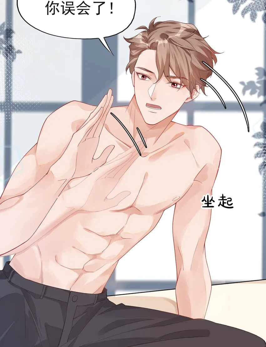 001 假装我女朋友吧 第11页