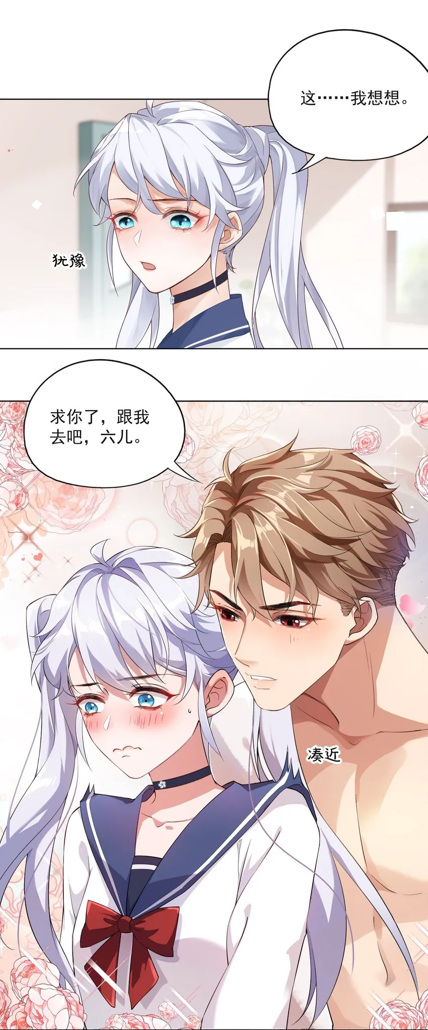 001 假装我女朋友吧 第15页