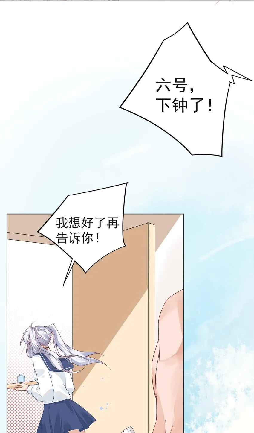 001 假装我女朋友吧 第16页