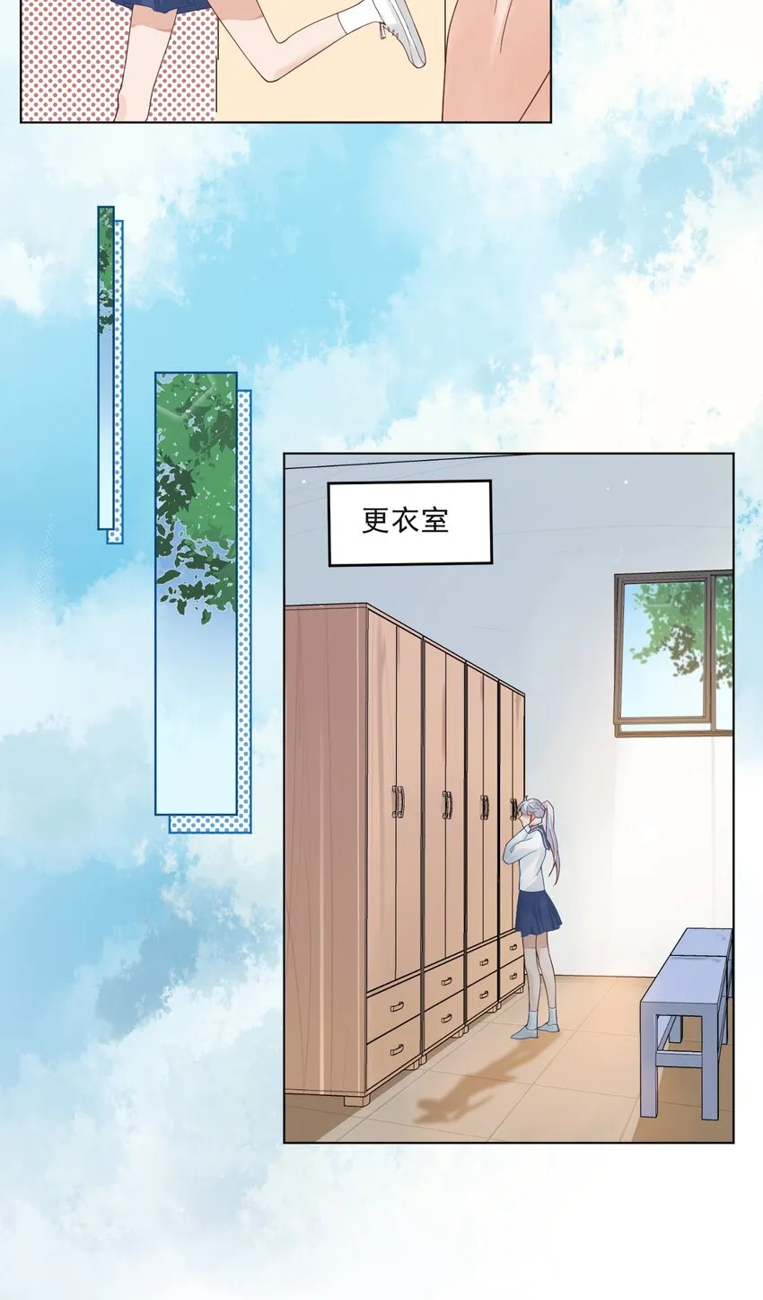 001 假装我女朋友吧 第17页