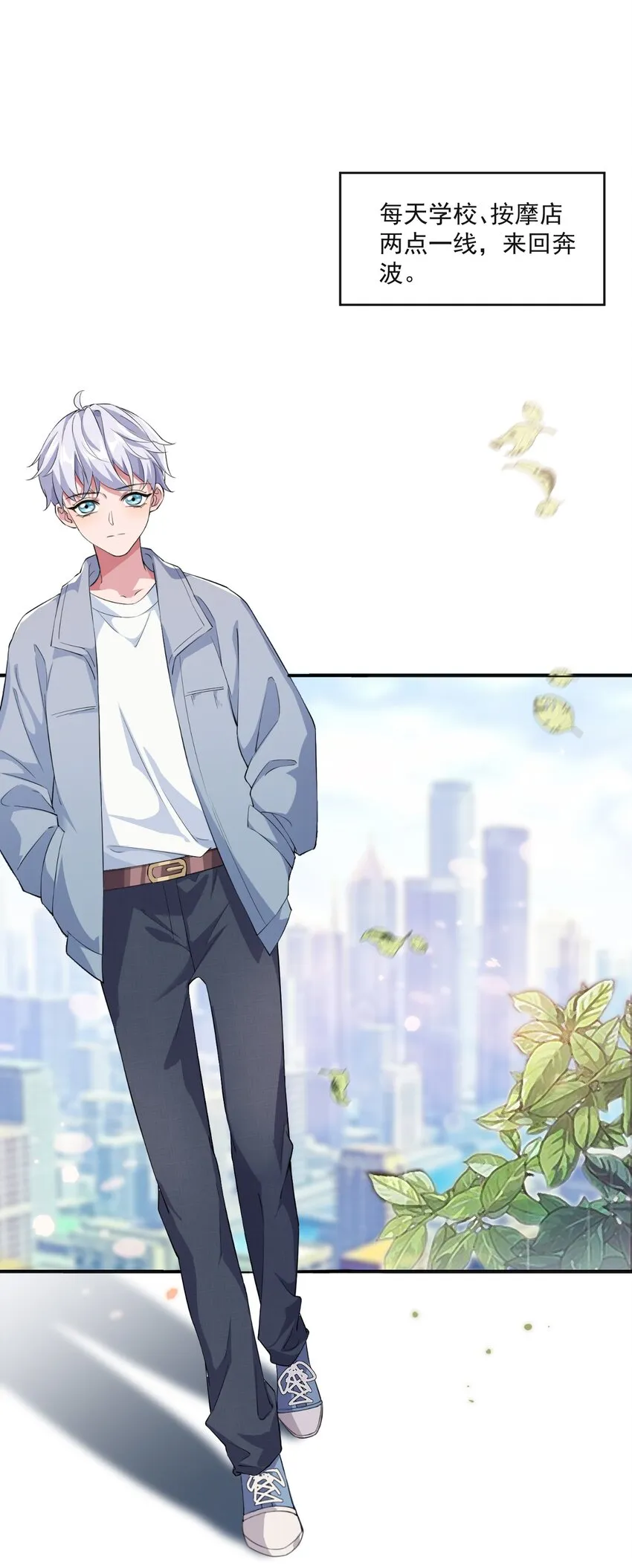 001 假装我女朋友吧 第21页