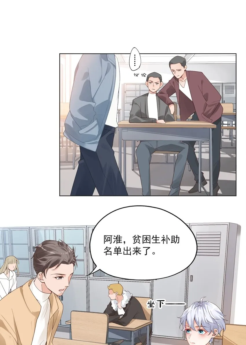 001 假装我女朋友吧 第23页