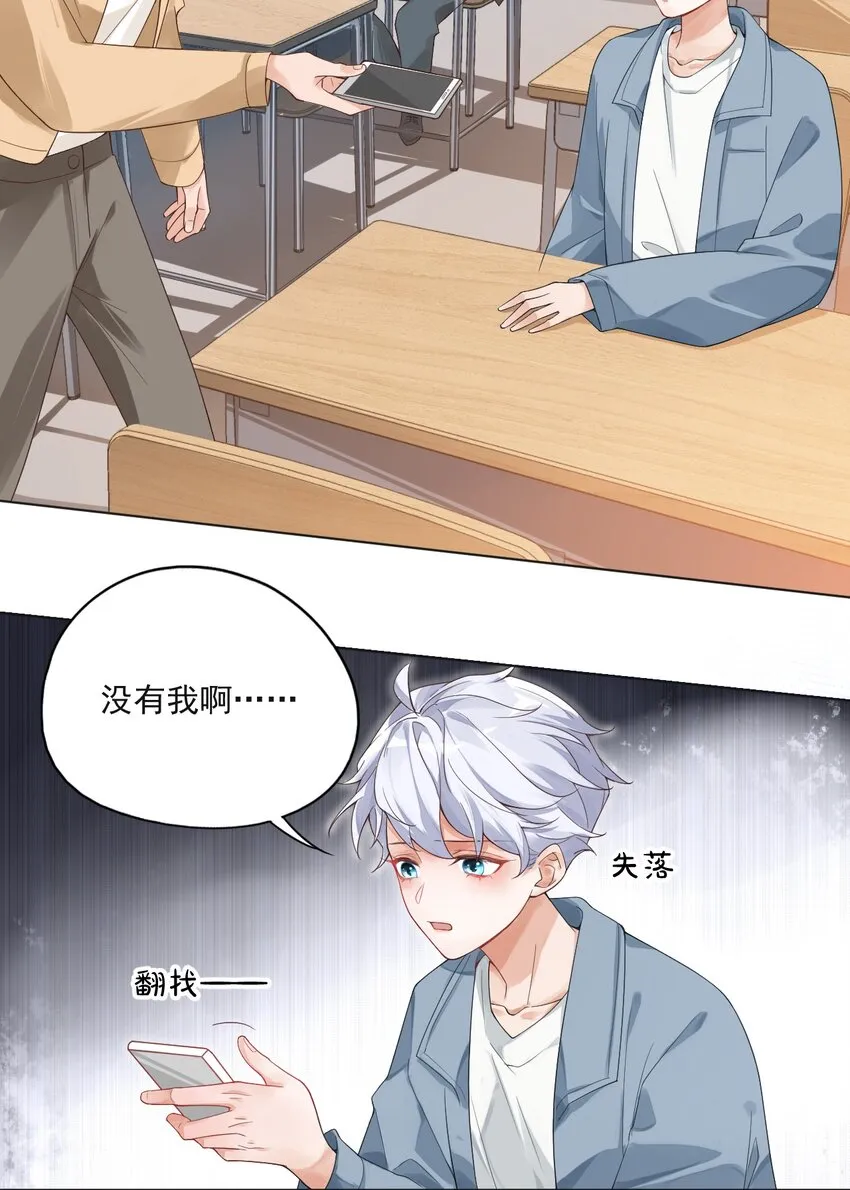 001 假装我女朋友吧 第24页
