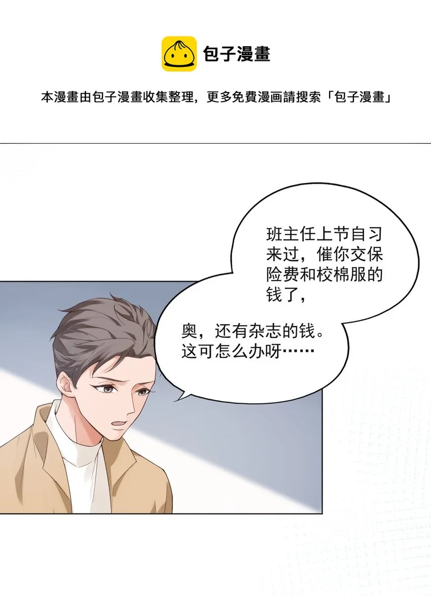 001 假装我女朋友吧 第25页