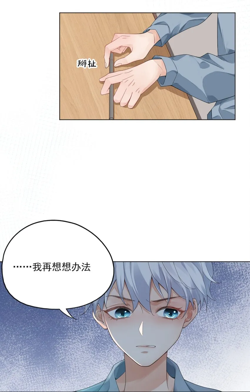001 假装我女朋友吧 第26页