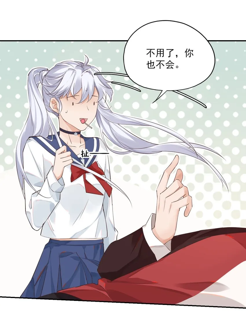 001 假装我女朋友吧 第31页