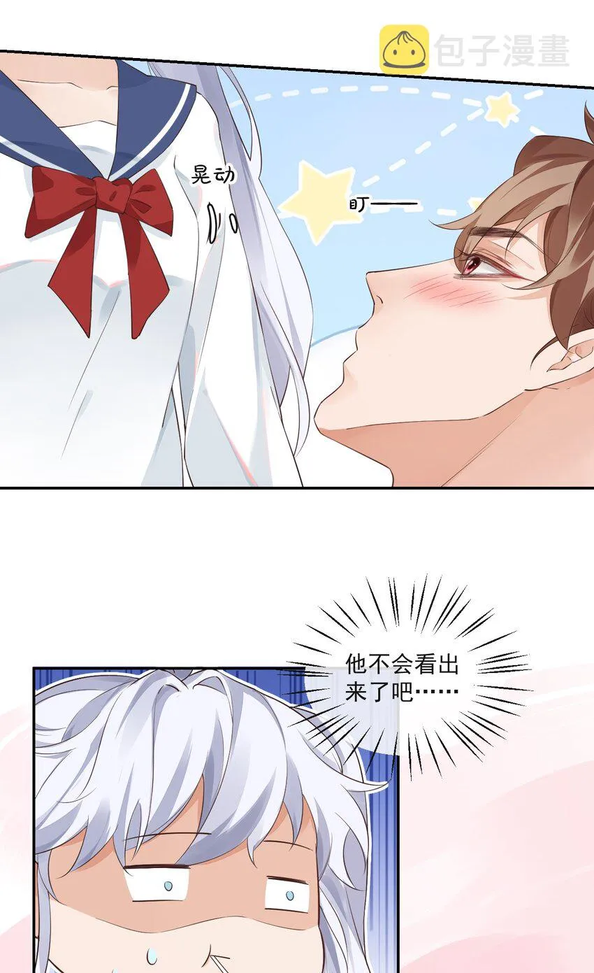 001 假装我女朋友吧 第32页