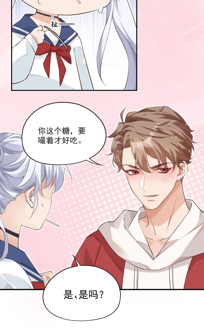 001 假装我女朋友吧 第33页