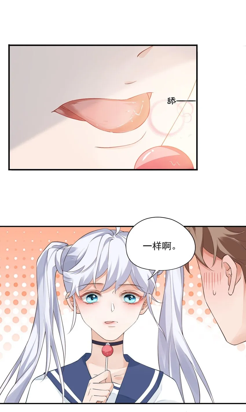 001 假装我女朋友吧 第35页