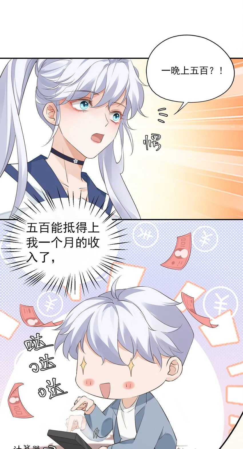 001 假装我女朋友吧 第37页