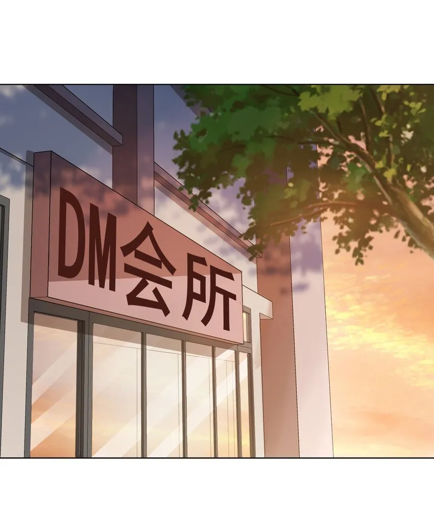 002 想把你，把你…… 第2页