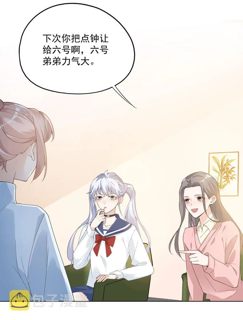 002 想把你，把你…… 第4页