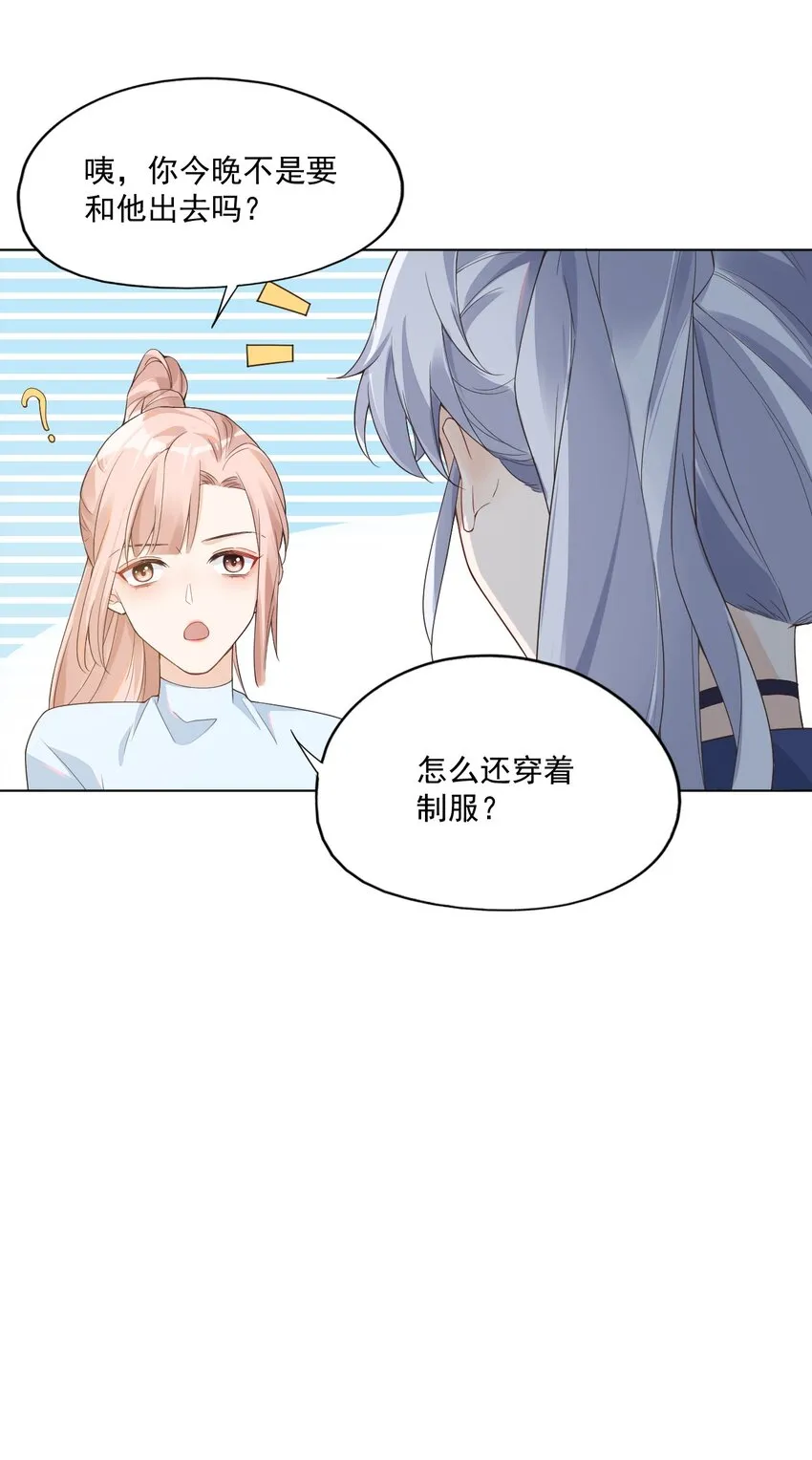 002 想把你，把你…… 第6页