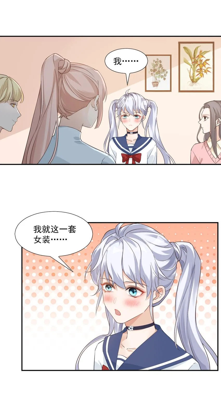 002 想把你，把你…… 第7页