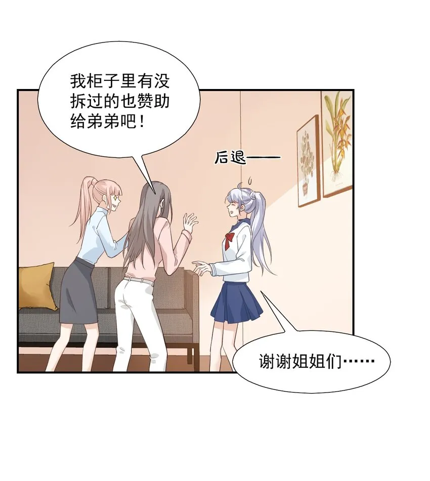 002 想把你，把你…… 第9页