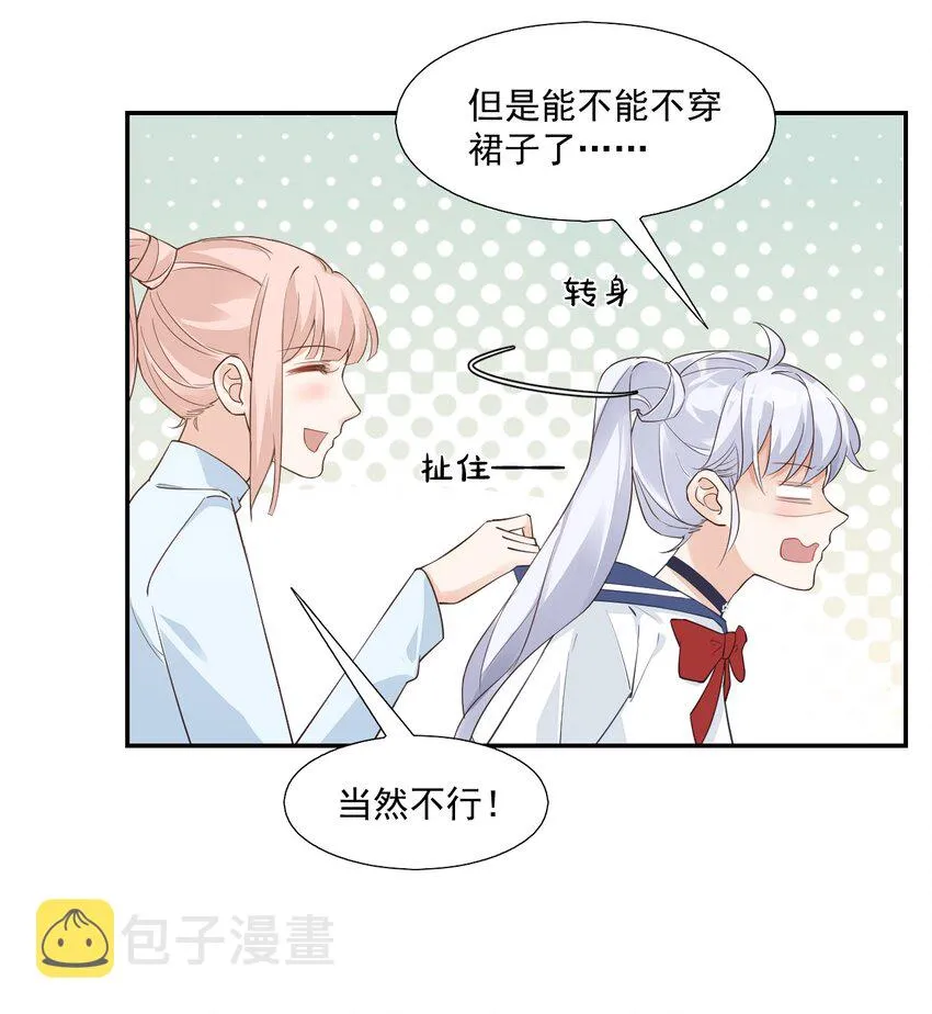 002 想把你，把你…… 第10页