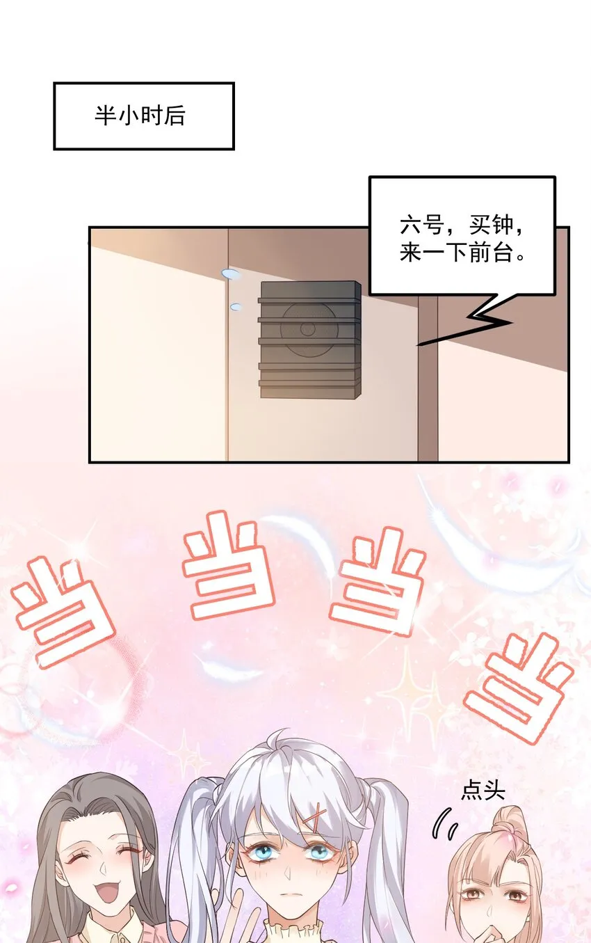 002 想把你，把你…… 第12页