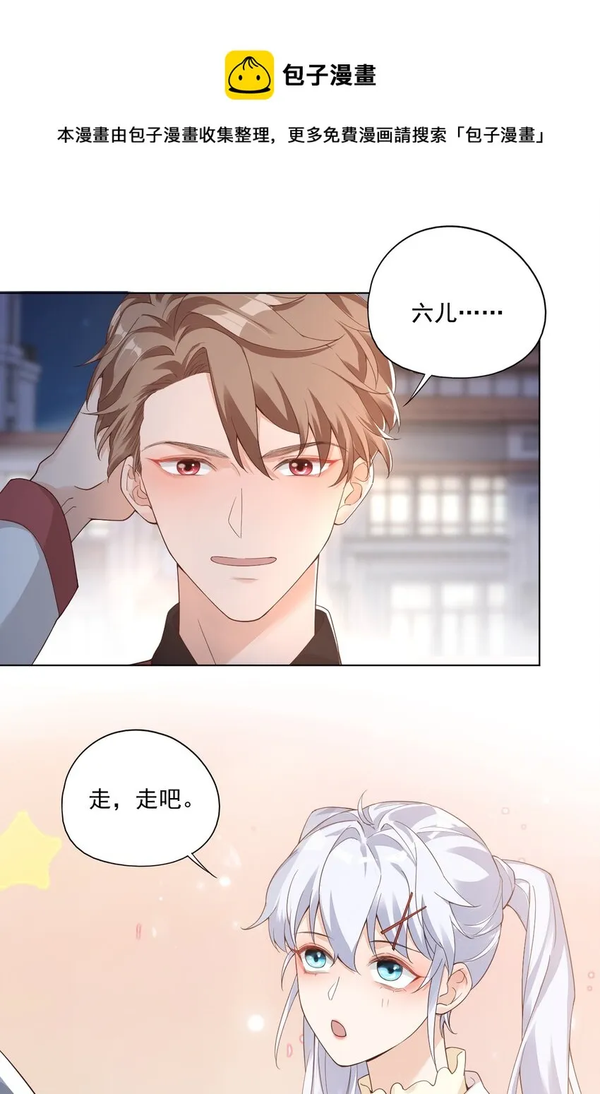 002 想把你，把你…… 第21页