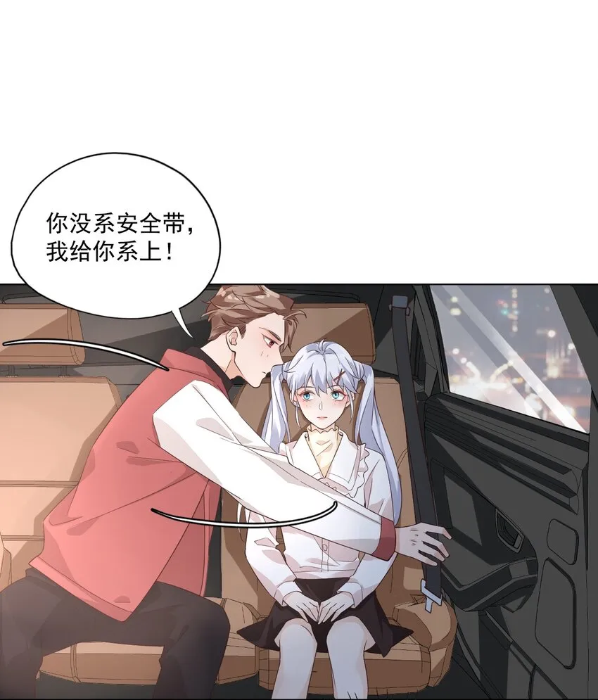 002 想把你，把你…… 第27页