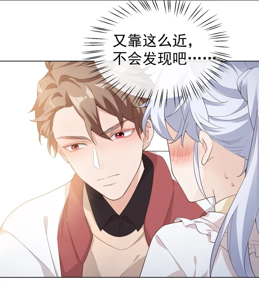 002 想把你，把你…… 第28页